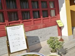 -长生素斋(普陀山店)