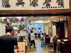 -汇兴源餐馆(小北路店)