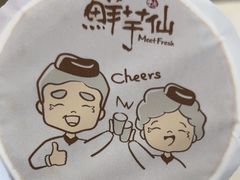 -鲜芋仙(观音桥大融城LG店)