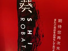 -石葵(锦业时代店)