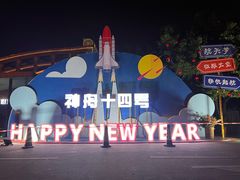 -绵阳科技馆