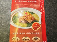 -杏花村水席楼·洛阳水席(老城十字街店)