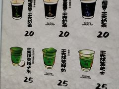 -茶月山·潮汕工夫茶饮(乐峰广场店)