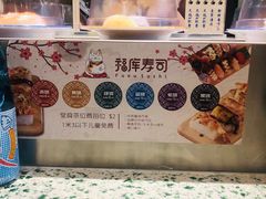 -福库回转寿司(万达广场店)