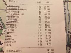 账单-哥老官重庆美蛙鱼头(西湖银泰十一哥店)