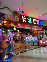 -卡通尼乐园(印象城购物中心店)