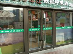 门面-313羊庄(望京店)