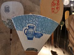 -無用生活空间(北京店)