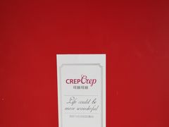 -可丽可丽·生日蛋糕·下午茶(厦门鹭港店)