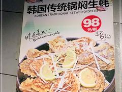 -鑫釜山海鲜烧烤(鑫丰国际店)