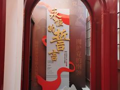-中共一大纪念馆