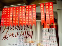 -功德林(南京西路店)