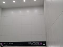 -建设三路(地铁站)