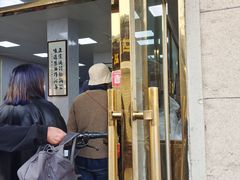 -正味斋锅巴菜(西北角店)