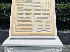 -句容茅山景区