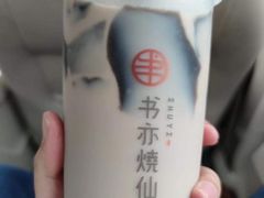 -书亦烧仙草(汇智中心概念店)
