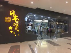 点击看大图 -和良形象