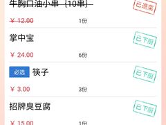 -宝记烧烤·碳锅羊肉·羊蝎子火锅·夜食社(文体路创始店)