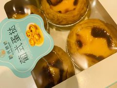 葡式蛋挞-裕兴烘焙(新桥西路店)