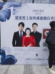 -黛莱皙护肤美妆