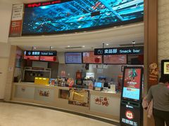 -AMG海上明珠影城(上海环球港RealDCinema店)