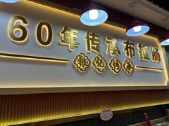 -银记肠粉店(北京路店)