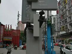 -黄桷坪涂鸦艺术街