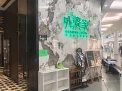 -外婆家(西红门荟聚购物中心店)