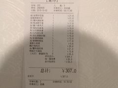 账单-金翠皇宫粤菜·点心·海鲜(科技园店)