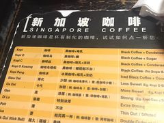咖啡-南洋老咖啡(牛车水店)