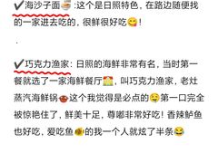 -巧克力渔家.小船海鲜胶东菜(万平口店)