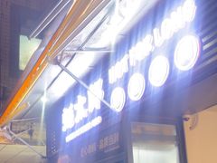 -蚝太郎 • 海鲜烧烤(建国路创始店)