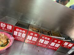 -安发瞧麻辣烫(总店)