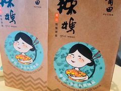 -莆田餐厅PUTIEN(西安万象天地店)