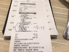 账单-必胜客(万达广场店)