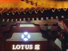 -莲西餐(曲江店)