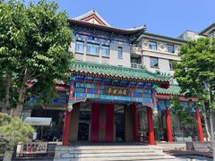 -庐灶江南·江南菜·四合院Bistro(东直门雍和宫·原华侨宾馆店)