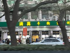 -牛街洪记小吃店(牛街店)