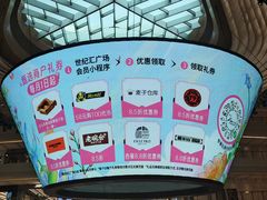 -上海世纪汇广场