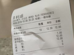 账单-CoCo都可(秀英万达店)