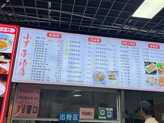 -小罗子汤店(大士院总店)
