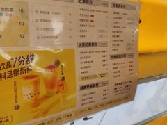-7分甜(观前碧凤坊店)