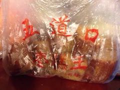 枣糕王(五道口店)-五道口枣糕王(成府路店)