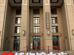 -国家自然博物馆