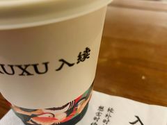 -RUXU入续糖水铺与包(卓悦中心店)