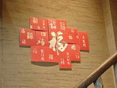 -徽三说·土徽菜·中国徽菜连锁品牌(一中店)