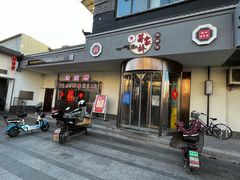 -蒋家桥饺面店(广陵路店)