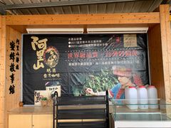 -优游吧斯邹族文化部落