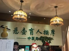 -悬壶盲人推拿按摩中心(洪武北路店)