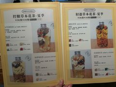 -山食间·中式营养轻餐(保利时光里店)